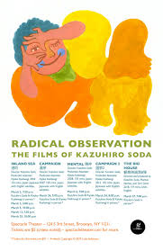 RADICAL OBSERVATION: The Films of Kazuhiro Soda
