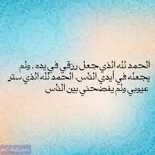 صور مكتوب عليها ادعية للرزق دعاء الرزق Quotes Coffee Pictures Allah
