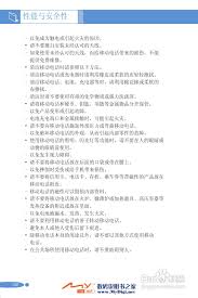 pantech PG6100手机用户手册:[16]-百度经验