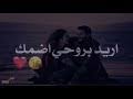 تعال اغفه على صدري احضنك وابقى اشمك. Ø­Ø³Ø§Ù… Ø§Ù„Ø±Ø³Ø§Ù… ØªØ¹Ø§Ù„ Ø§Ø¨Ø±ÙˆØ­ÙŠ Ø§Ø¶Ù…Ùƒ Mp3