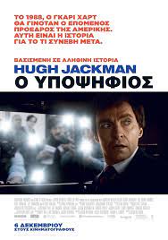 The Front Runner Koko Elokuva Thefrontrunner Movie Fullmovie Streamingonline Movies Films Complets Film Film Streaming