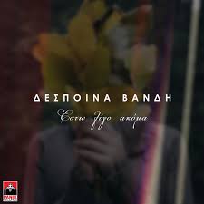 Maybe you would like to learn more about one of these? Esto Ligo Akoma Song By Despina Vandi Spotify