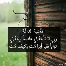 اللهم ارزقنا حسن الخاتمة cool words islam quran inner peace