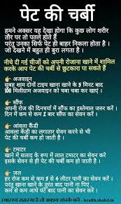 वजन कम करक स ल म ह न ह न क ल जव ब ट प स Home Health Remedies Natural Health Tips Daily Health Tips