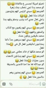 Pin By Mari R On حكايات مضحكة Funny Study Quotes Arabic Funny Jokes Quotes