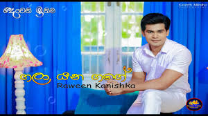 Supem wee sithina ස ප ම ව ස ට න dewani inima song lyrics. A Guide To Sinhala Song Chords At Any Age
