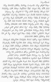 Dhivehi reethi kaafaru salhi bitun anhen kudhin naky varah faadehge baeh. Kulhi Majaa Kulhi Majaa Added A New Photo To The Album Facebook