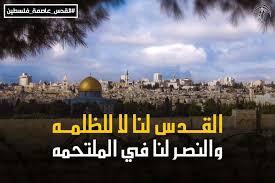 © صحيفة القدس العربي، جميع الحقوق محفوظة 2018. Ù…ØºØ±Ø¯ÙˆÙ† ÙŠØ·Ù„Ù‚ÙˆÙ† Ø­Ù…Ù„Ø© Ø¯ÙˆÙ„ÙŠØ© Ø¨Ø¹Ù†ÙˆØ§Ù† Ø§Ù„Ù‚Ø¯Ø³ Ø¹Ø§ØµÙ…Ø© ÙÙ„Ø³Ø·ÙŠÙ† Ø·Ø±ÙŠÙ‚ Ø§Ù„Ù‚Ø¯Ø³