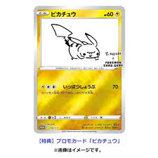 ポケモンカードゲームを高価買取格安販売しております。 古物商許可証 愛知県公安委員会 第541221202700号取得 株式会社フルアヘッド æŠ½é¸è²©å£² Yu Nagaba ãƒã‚±ãƒ¢ãƒ³ã‚«ãƒ¼ãƒ‰ã‚²ãƒ¼ãƒ  ã‚¹ãƒšã‚·ãƒ£ãƒ«box ãƒã‚±ãƒ¢ãƒ³ã‚»ãƒ³ã‚¿ãƒ¼ã‚ªãƒ³ãƒ©ã‚¤ãƒ³