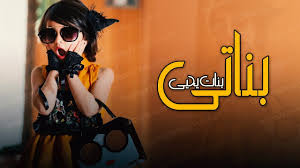 شيلات حماسية رقص بناتي بنات يحيى جديد 2020 مجانيه بدون حقوق round sunglasses snapchat spectacles fashion