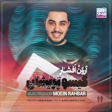 Арон афшар музыки суруди чолиб 2019. Aron Afshar Delshooreh Skachat Pesnyu Besplatno V Mp3 Kachestve I Slushat Onlajn