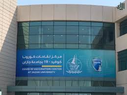 #جازان_لايف #جازان #جيزان #أبوعريش #صبيا #صامطة #بيش #العارضة #فيفا #الداير #بحر_جازان #مناظر_طبيعية #فعاليات #. Ø¨Ø·Ø§Ù‚Ø© 6 Ø¢Ù„Ø§Ù Ù„Ù‚Ø§Ø­ ÙŠÙˆÙ…ÙŠØ§ Ø¬Ø§Ù…Ø¹Ø© Ø¬Ø§Ø²Ø§Ù† ØªØ¯Ø´Ù† ØºØ¯Ø§ Ù…Ø±ÙƒØ² Ù„Ù‚Ø§Ø­Ø§Øª ÙƒÙˆØ±ÙˆÙ†Ø§ ØµØ­ÙŠÙØ© Ø§Ù„Ø±Ø£ÙŠ Ø§Ù„Ø¥Ù„ÙƒØªØ±ÙˆÙ†ÙŠØ©