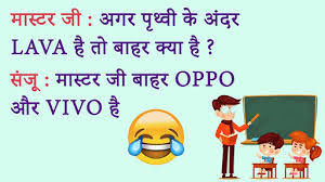 Girly quotes funny quotes words quotes qoutes punjabi jokes funny jokes in hindi joke of the day funny bunnies out loud. Download Funny Jokes Hindi Chutkule Funny Pictures Free For Android Funny Jokes Hindi Chutkule Funny Pictures Apk Download Steprimo Com