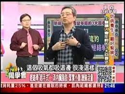 57健康同學會 回春經絡拳示範 樓中亮中醫預防保健網 youtube baseball cards cards healthy