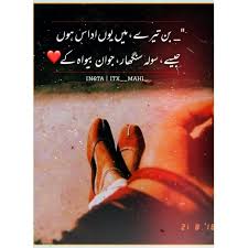 682 Likes 26 Comments ماہی خان Itx Mahi On Instagram Bin Tere M Yuh Udas Hn Jesy Sola Singhar Love Poetry Images Love Quotes Poetry Poetry Lines
