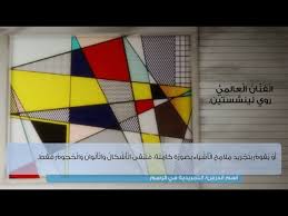 التجريدية في الرسم youtube