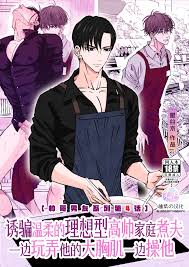 Ikemen kareshi series Vol.4-Yasashi supadari shufu o damashite munekin seme  shinagara fakku shite yatta | 诱骗温柔的理想型高帅家庭煮夫一边玩弄他的大胸肌一边操他- (decensored) -  Китайский Хентай Манга