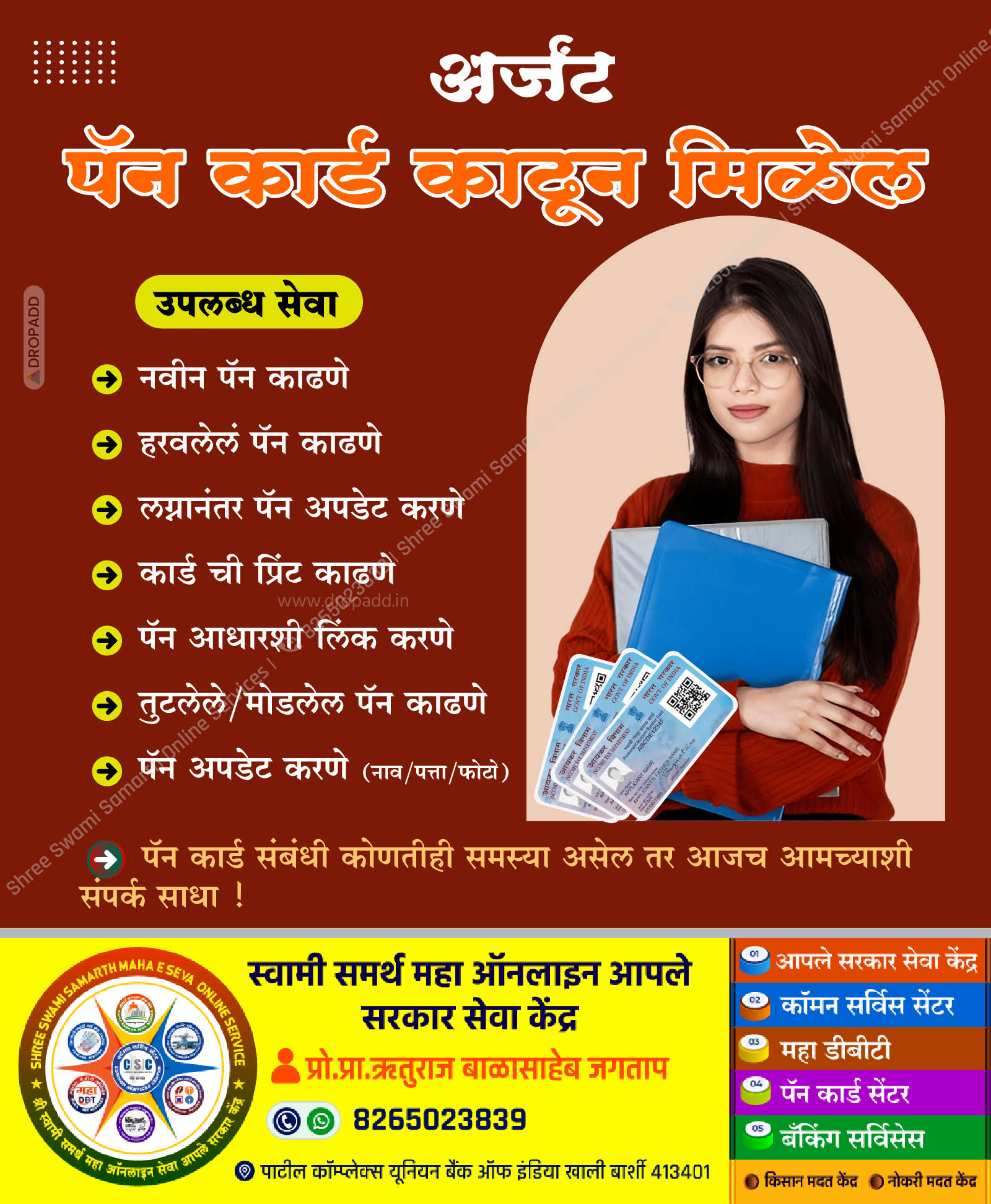 Pan Card product image