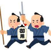 時代劇の検索結果 | かわいいフリー素材集 いらすとや