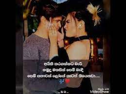 Check spelling or type a new query. Gimhane Payanna Bukiye Adara Wadan Pat 1 Fb Post Youtube