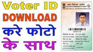 Every citizen of india who is appearing for the elections to cast. Voter Id Indian News