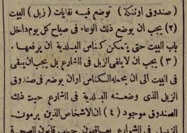 أرشيف التراث العراقي السياسي والأجتماعي وكل ما يتعلق In 2020 Baghdad Iraq Baghdad Old Egypt