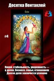 гадание когда я выйду замуж по дате рождения онлайн Pin Na Doske Taro