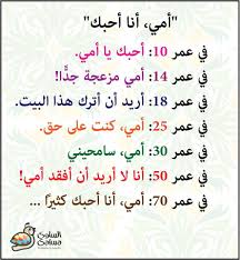 age 10 i love you mom age 14 my mom is so annoying age 18 i wanna leave this house age 25 mom you were right age 30 mom quotes words love you so much