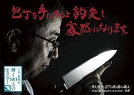 大丸松坂屋 創業300周年記念ポスターに総勢100人の社員が出演 宣伝会議 advertimes アドタイ part 2 ポスター 宣伝 アド