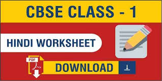 Download Cbse Class 1 Hindi Worksheet 2020 21 Session In Pdf