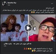 ميرفت امين تزوير في اوراق رسمية. Ø¹Ù…Ø§Ø¯ Ù…Ø­Ø±Ù… ÙŠØ­Ù„ Ù„ØºØ² Ø§Ù„Ø¹ÙØ§Ø±ÙŠØª ÙˆÙ…Ø·Ø§Ù„Ø¨Ø§Øª Ø¨ÙƒØ´Ù Ù†Ù‡Ø§ÙŠØ© ØªØ²ÙˆÙŠØ± ÙÙŠ Ø£ÙˆØ±Ø§Ù‚ Ø±Ø³Ù…ÙŠØ© Ø¬Ø±ÙŠØ¯Ø© Ø§Ù„Ù…Ø§Ù„