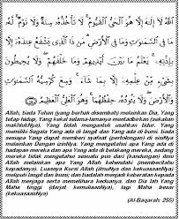 Ayat kursi, the throne verse (arabic: Ayat Kursi Rumi