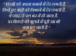 Various types of wallpaper are supported, including 3d and 2d animations, websites, videos and even certain. Free Download Shayri Wallpapers Sad Shayari Pics 500x375 For Your Desktop Mobile Tablet Explore 50 Shero Shayari Wallpaper Shero Shayari Wallpaper Shayari Wallpaper Shayari Wallpaper Download