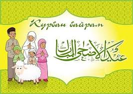 Прикольные поздравления курбан байрам прикольные картинки. Krasivye Kartinki Na Kurban Bajram 2021 S Nadpisyami Gif Vsyo Dlya Prazdnika