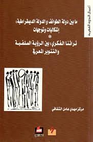 Additional amulets can be purchased at. ÙÙØ­ÙØµÙ ÙÙØ© Ø£Ø¹ÙÙÙØ§Ù ÙÙØ¯ÙØªÙÙÙÙ ÙÙØ§ Ø¨ÙÙÙÙ Ø¯ÙÙÙØ© Ø§ÙÙØ·ÙÙØ§Ø¦ÙÙ Ù Ø§ÙÙØ¯ÙÙÙØ© Ø§ÙÙØ¯ÙÙÙÙÙÙØ±Ø§Ø·ÙÙÙØ© Ø¥Ø´ÙÙÙØ§ÙÙÙÙØ§Øª Ù ØªÙÙØ¬ÙÙÙØ§Øª Muhassilat Amal Nadwatayn Ma Bayna Dawlat Al Tawaif Wa Al Dawlah Al Dimuqratiyah Ishkaliyat Wa Tawajjuhat Arabicbookshop Net