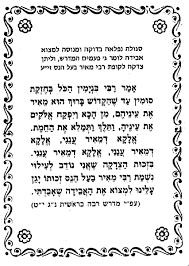 Happy Minyan Newsletter For Parshas Emor