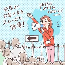 よく解る イベントスタッフ 職種図鑑 はたらこねっと