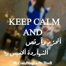 desertrose النهارده الخميس funny words quotes words
