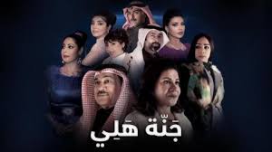 مسلسل جمال الحريم الحلقة 30 الثلاثون. ÙØ³ÙØ³Ù ÙØ¤ÙØ¤ Ø§ÙØ­ÙÙØ© 22 Ø§ÙØ«Ø§ÙÙØ© ÙØ§ÙØ¹Ø´Ø±ÙÙ Hd Ø§ÙÙ ÙØ§ÙÙ