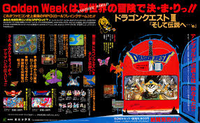 Chocobo dw v0.3 (dragon warrior hack).nes Dragon Warrior Iii 1988 Promotional Art Mobygames