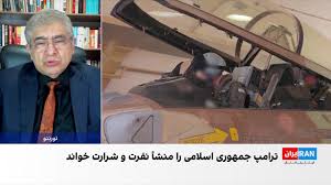 ترامپ: حکومت ایران منشا نفرت است اما در سال‌های آتی اوضاع کاملا متفاوت خواهد شد