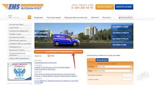 Check spelling or type a new query. Ems Tracking Through The Order Number Tracking Parcels Emc