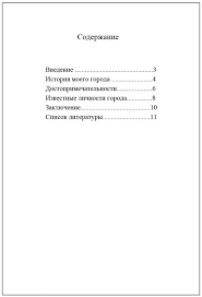 Doklady I Referaty V Nachalnoj Shkole