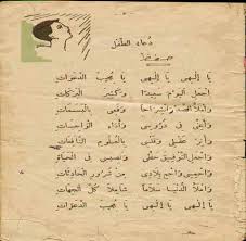 دعاء الطفل من كتاب المحفوظات المصورة أيام زمان بالمدارس الليبية History Sheet Music Olds