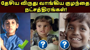 Peyarchi in tamil, harikesanallur venkatraman sani peyarchi 2017, rishabam sani peyarchi 2017 in tamil, scorpio sani peyarchi 2018, sani peyarchi 2017 palangal, sani peyarchi december 2017, sani peyarchi tomorrow, viruchigam rasi anusham natchathiram 2017 sani peyarchi, sani peyarchi 2018. National Film Award For Best Child Artist In Tamil Movies Tamil Movies à®¤à®® à®´ Youtube