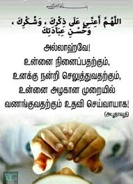 Pin By Nawroz Ali On Tamil Islamic Quotes Beautiful Quran Quotes Islamic Inspirational Quotes Quran Quotes