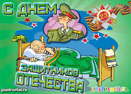 поздравления с 23 февраля сыну от мамы в прозе Https Encrypted Tbn0 Gstatic Com Images Q Tbn 3aand9gcsqsn6hvagh2q51msttcff8lbxvkrukgjmzsw Usqp Cau