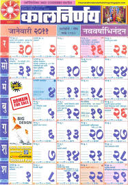 So iam looking for any app or pdf. Marathi Kalnirnay 2011 Calender