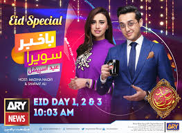 The glorious end of the tokyo olympics… crimes on the rise in karachi, cplc report calls attention Bakhabar Savera With Shafaat Ali And Madiha Naqvi Eid Day 2 Special 6th May 2019