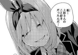 コラ 五等分の花嫁の四葉が迎えそうなendがこちら あにまんch